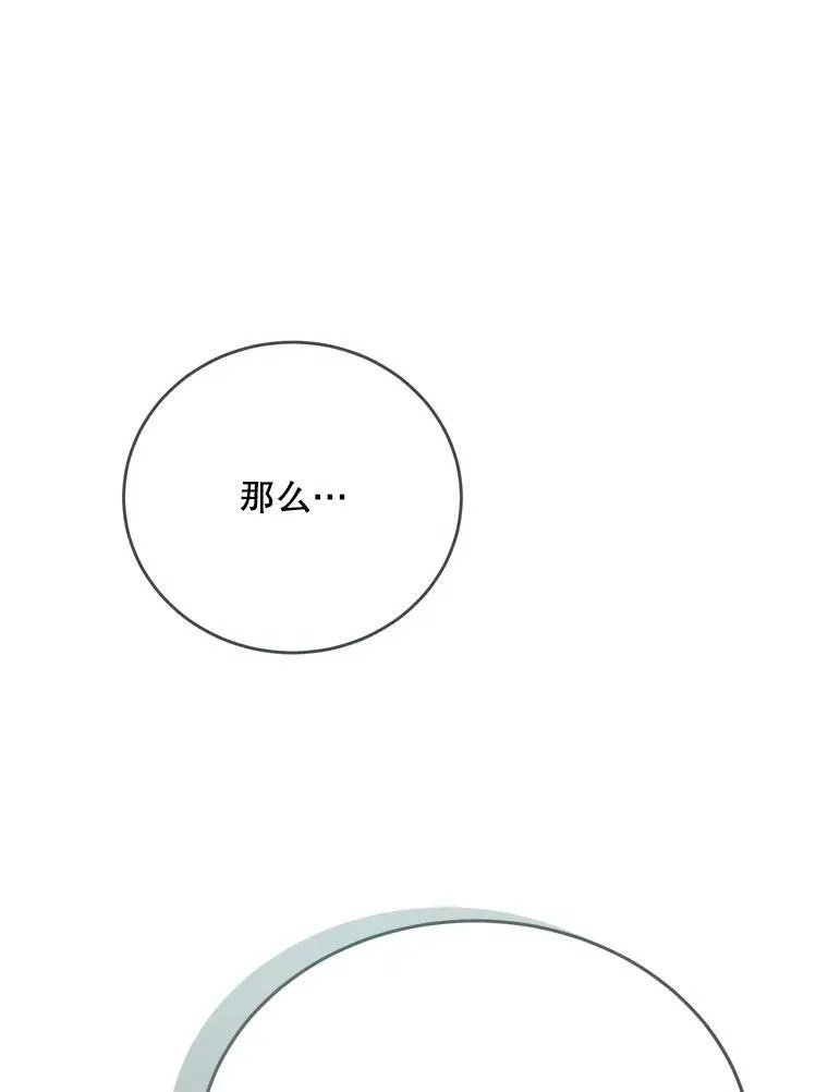 81.关系缓和 第106页