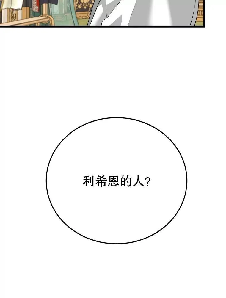 81.关系缓和 第110页