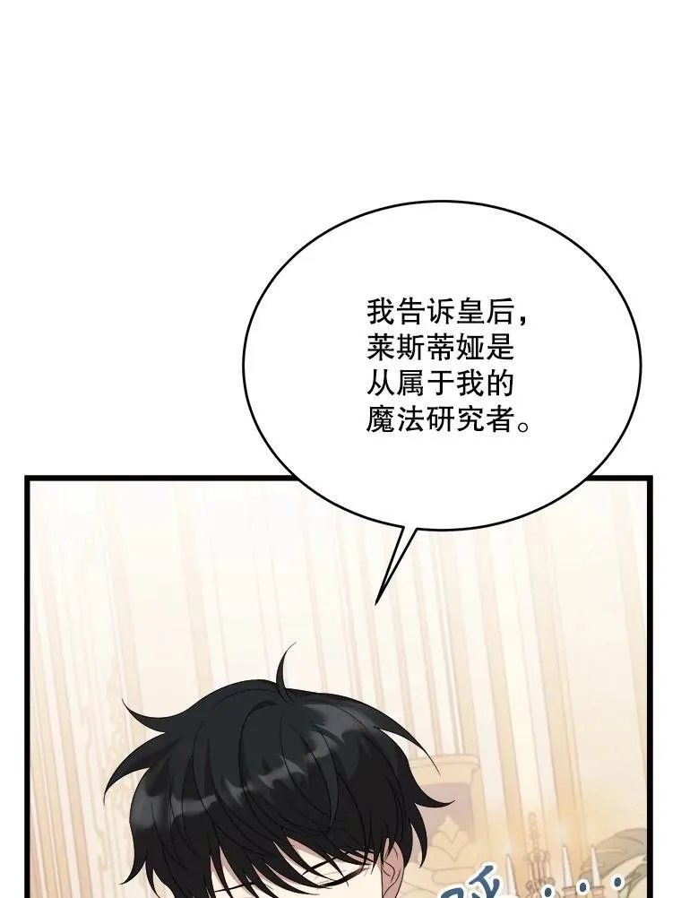 81.关系缓和 第111页