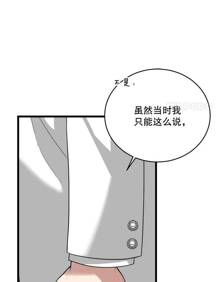81.关系缓和 第115页