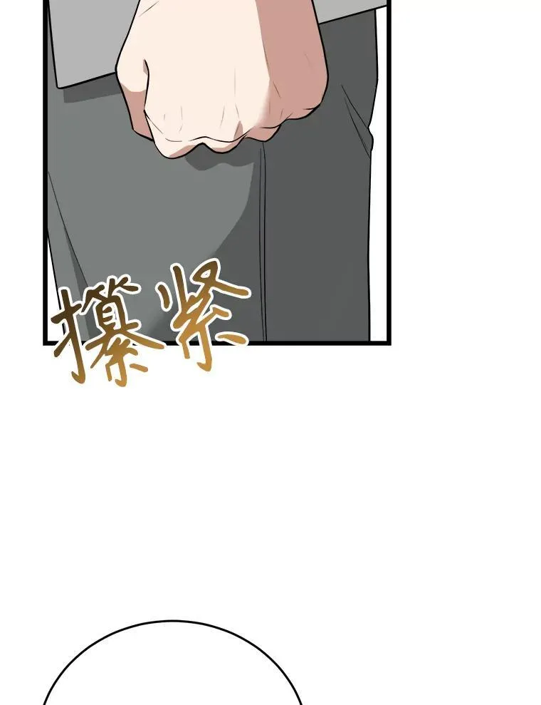81.关系缓和 第116页