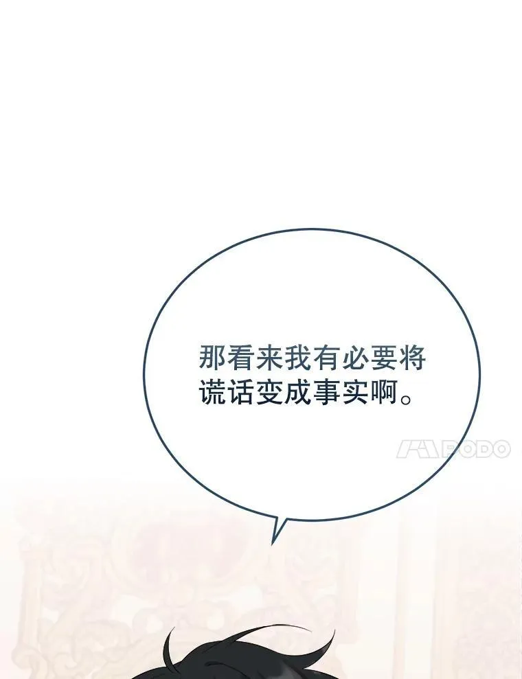 81.关系缓和 第118页