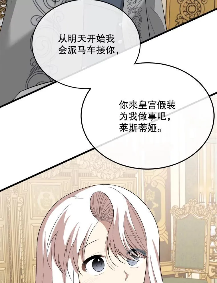 81.关系缓和 第120页