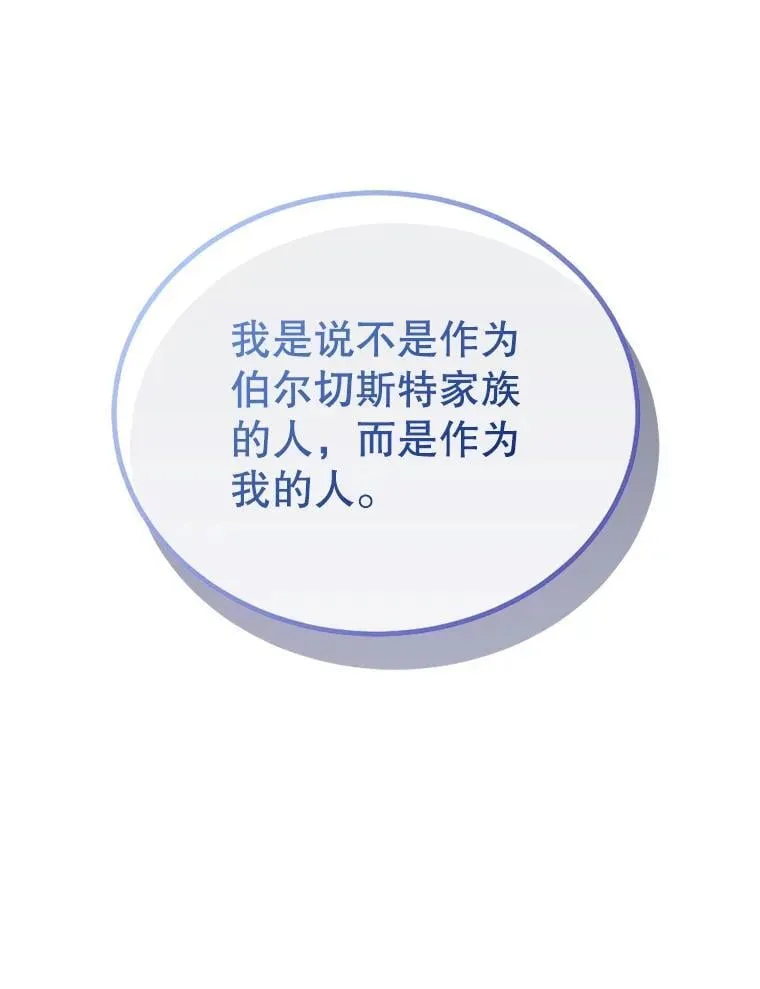 81.关系缓和 第122页