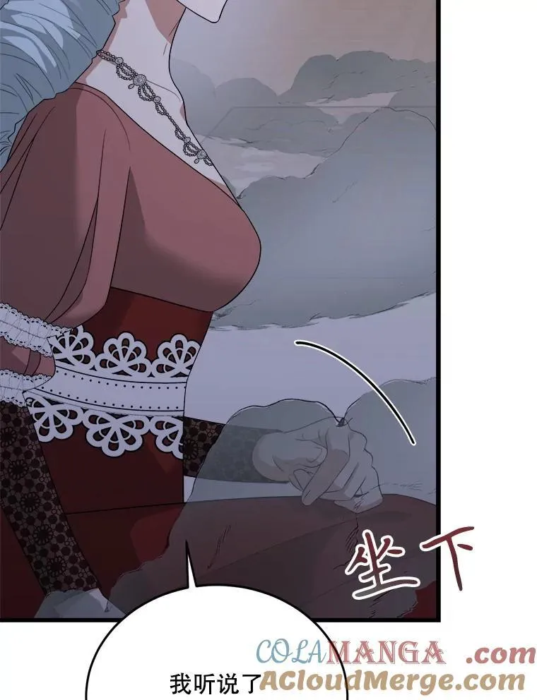 81.关系缓和 第137页