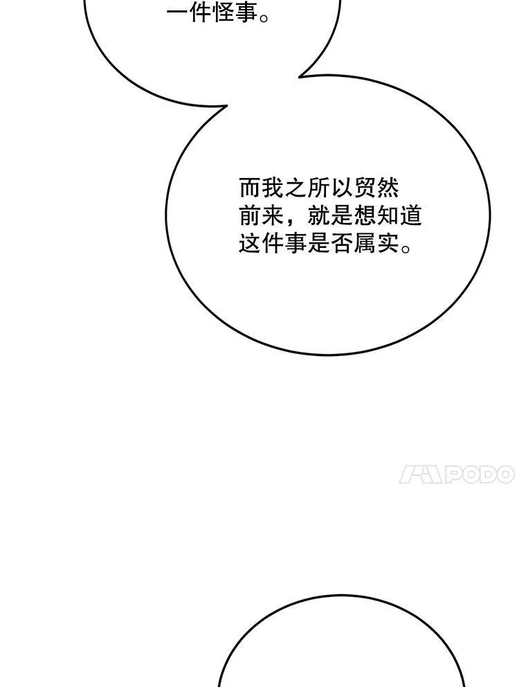 81.关系缓和 第138页