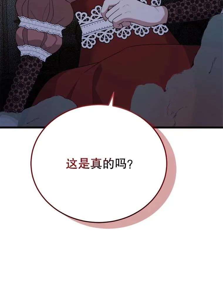 81.关系缓和 第142页