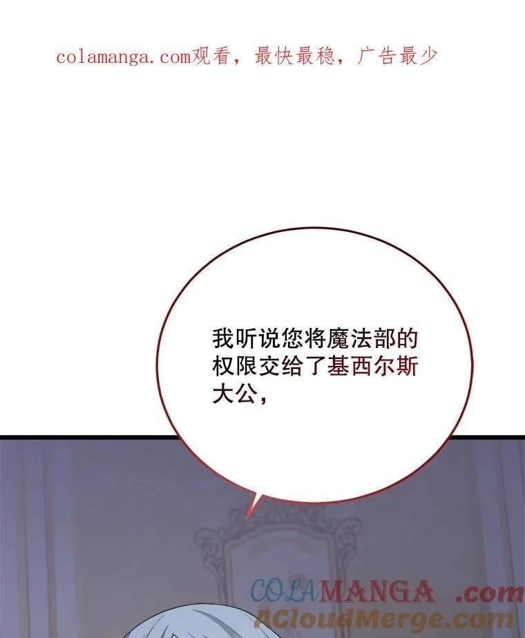 82.入宫第一天 第1页