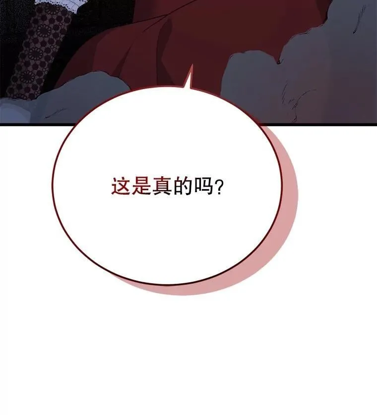 82.入宫第一天 第3页