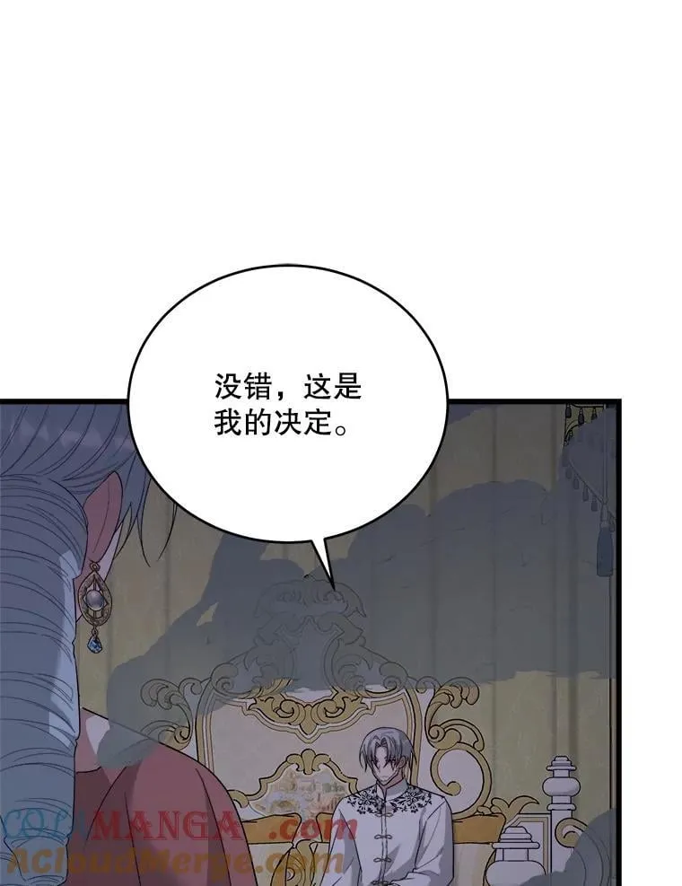 82.入宫第一天 第5页