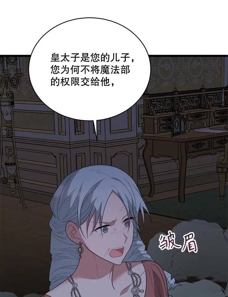 82.入宫第一天 第7页