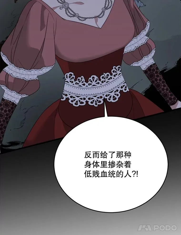 82.入宫第一天 第8页