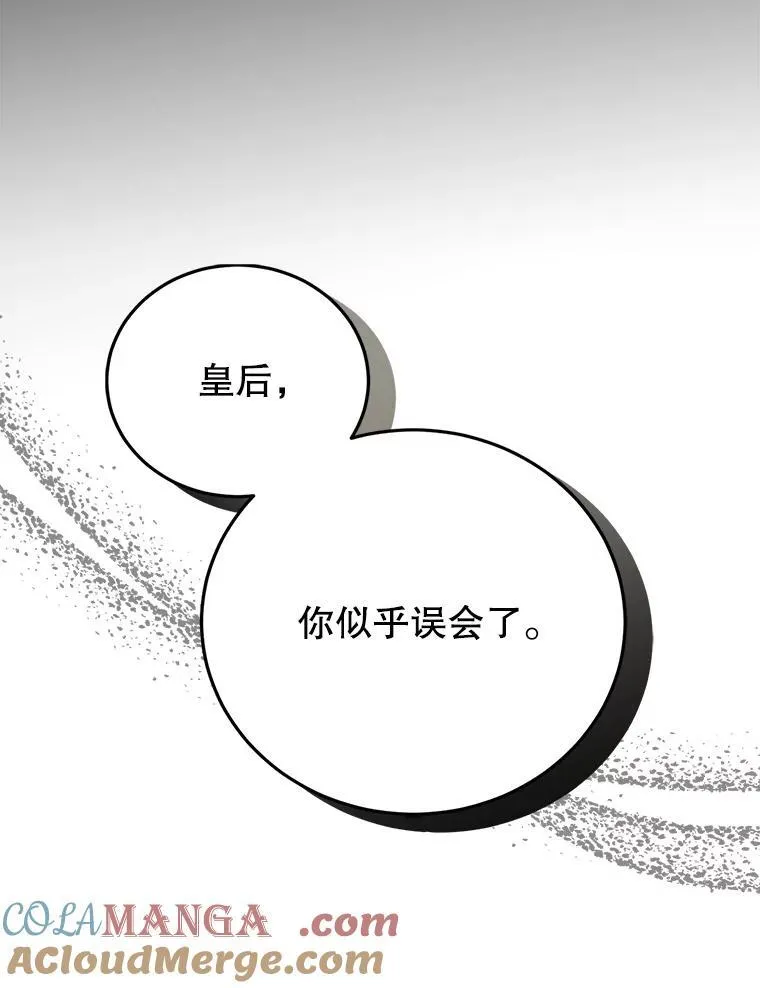82.入宫第一天 第9页