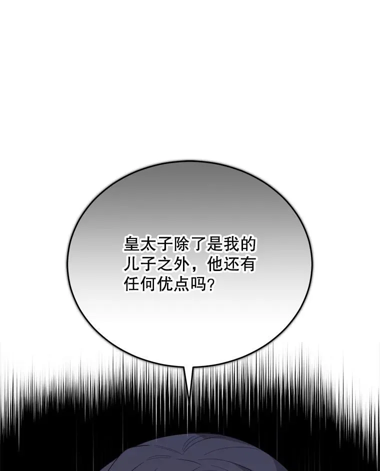 82.入宫第一天 第10页