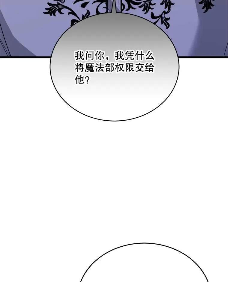 82.入宫第一天 第12页