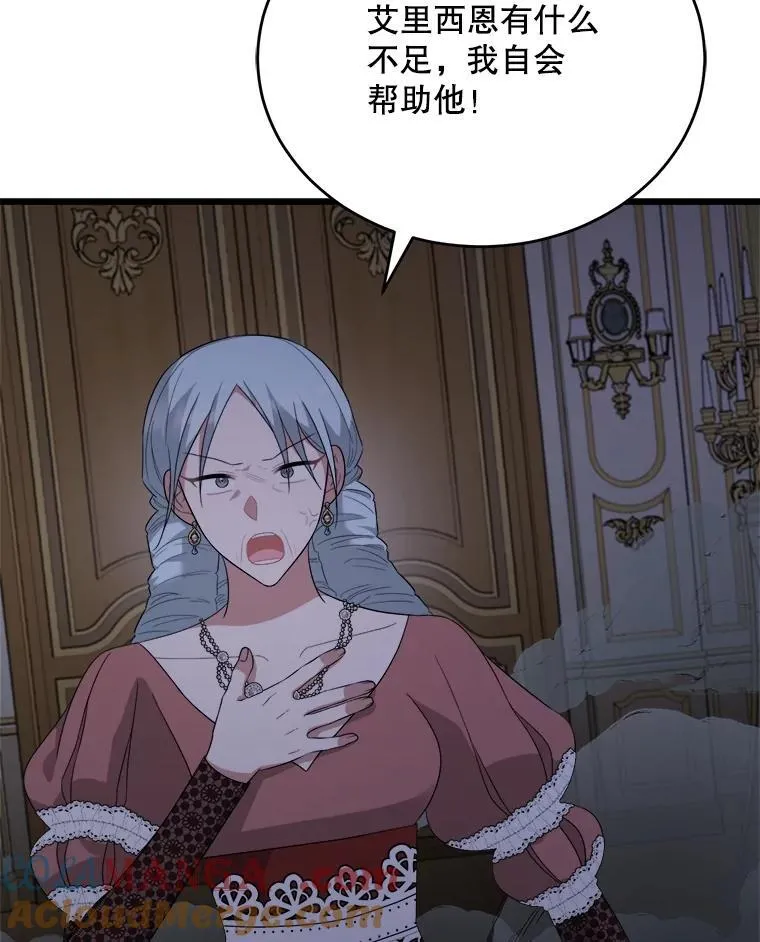 82.入宫第一天 第13页