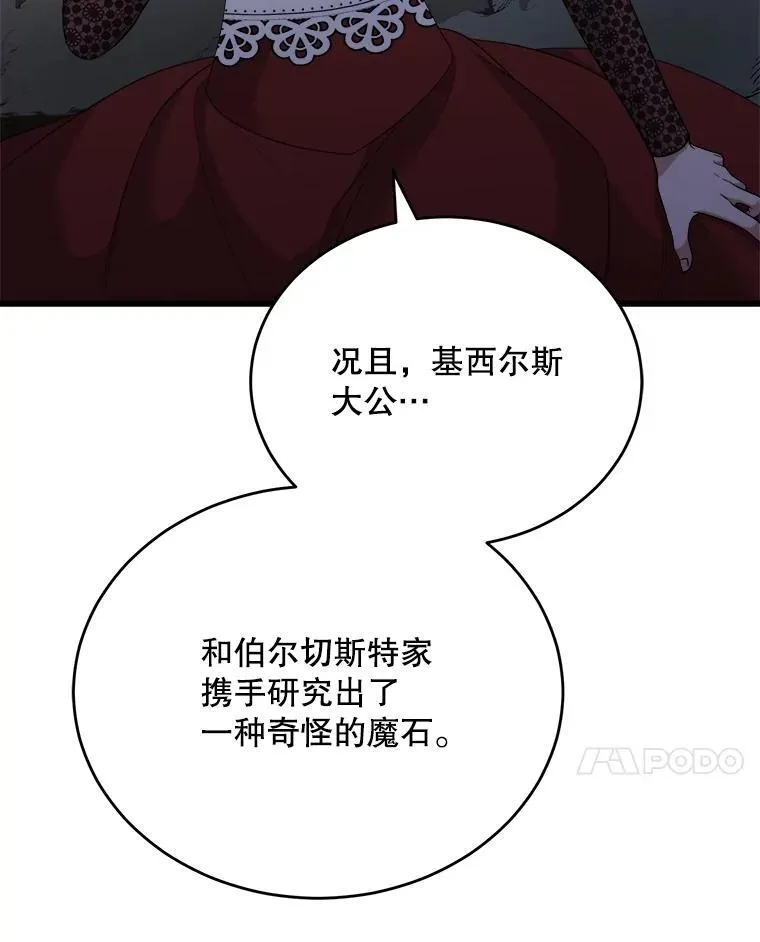 82.入宫第一天 第14页