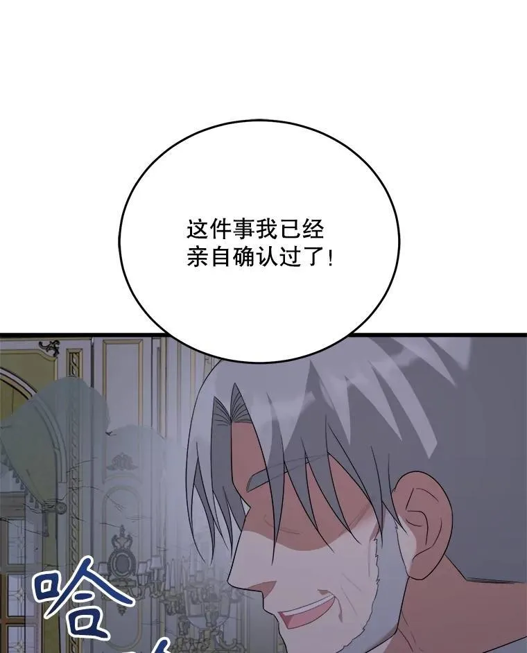 82.入宫第一天 第15页