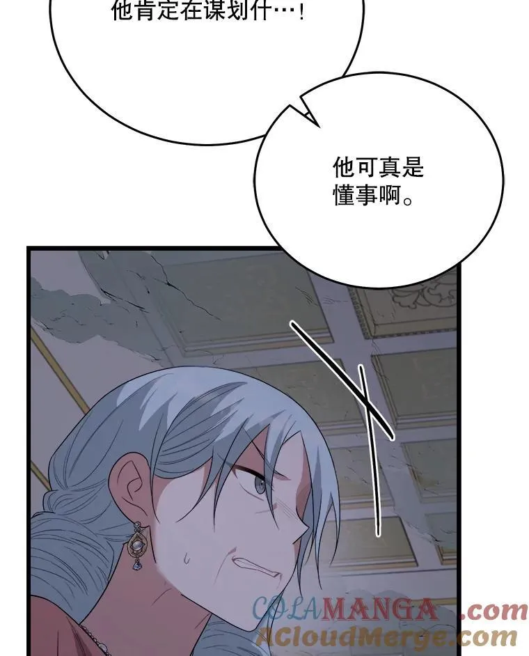 82.入宫第一天 第17页