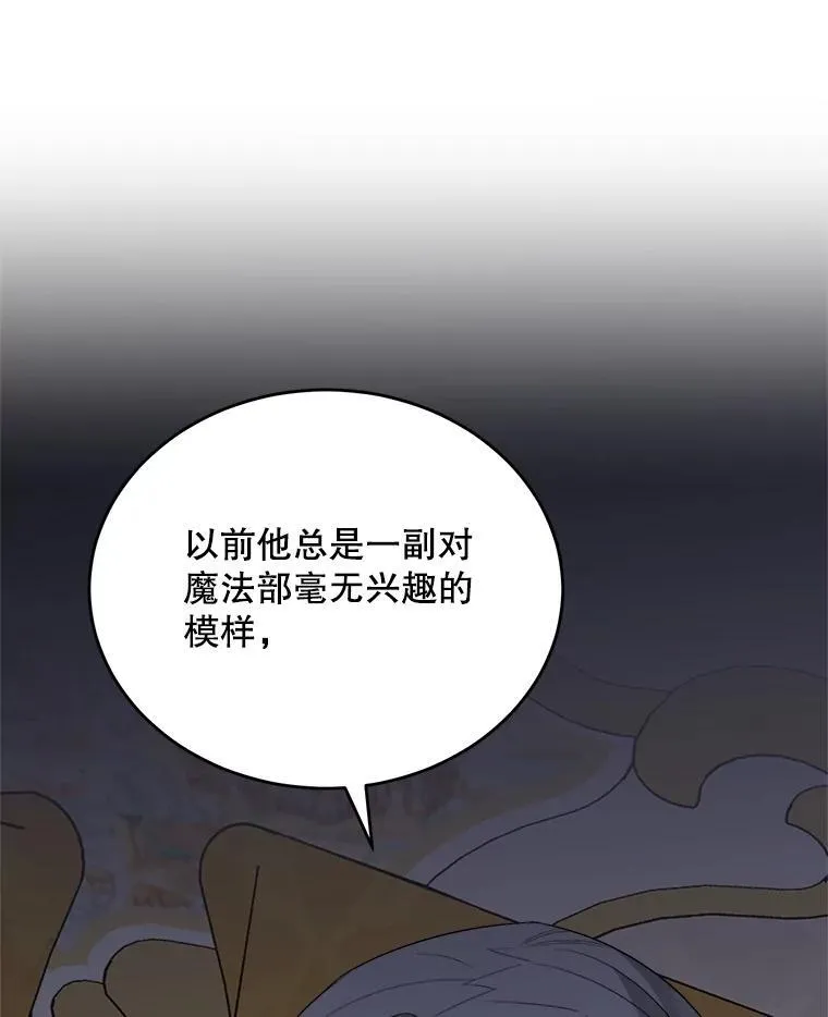 82.入宫第一天 第19页