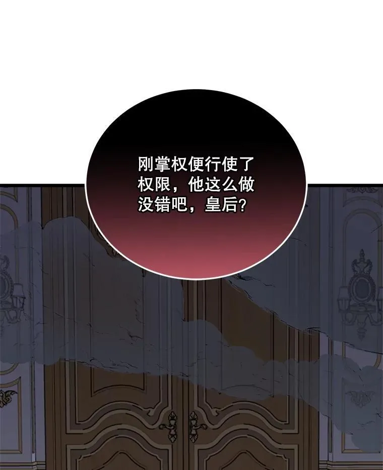 82.入宫第一天 第24页