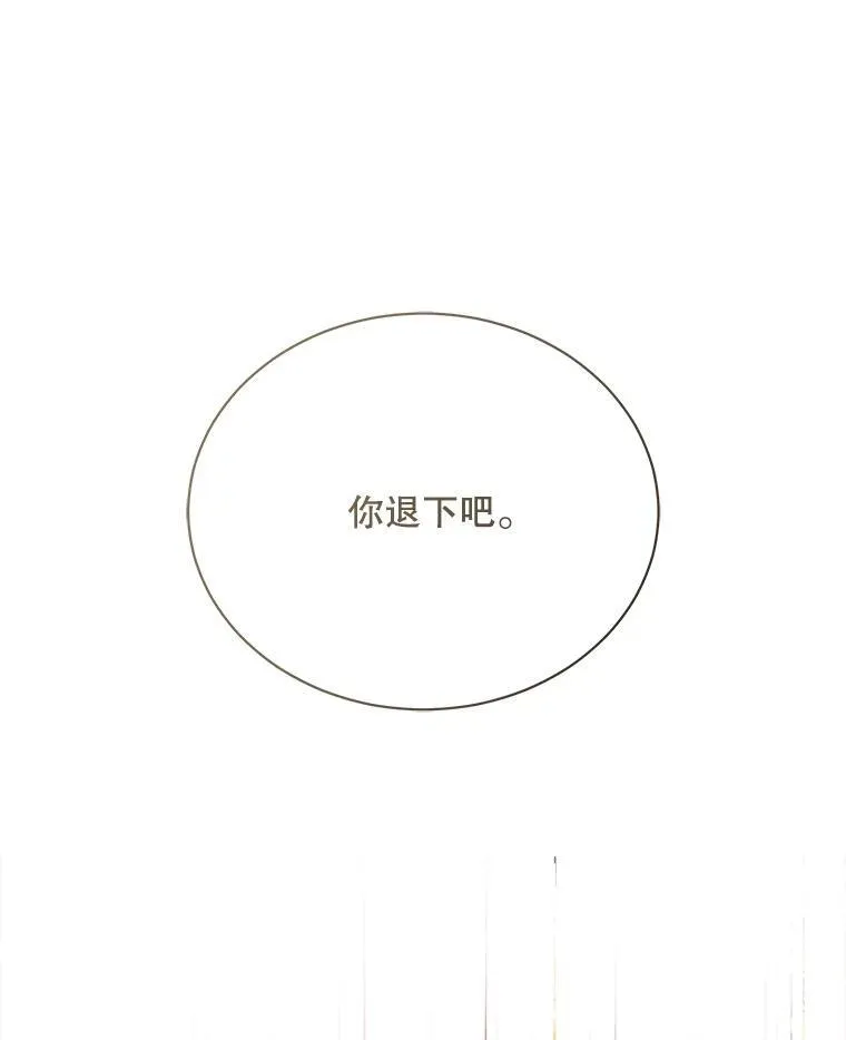 82.入宫第一天 第26页