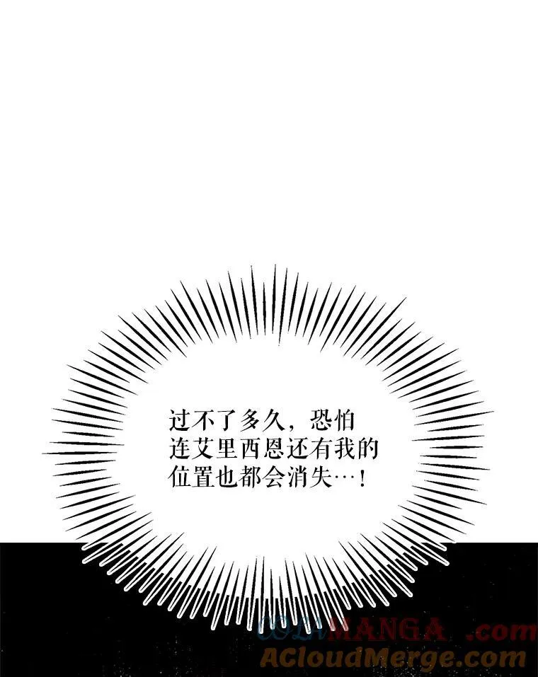 82.入宫第一天 第29页