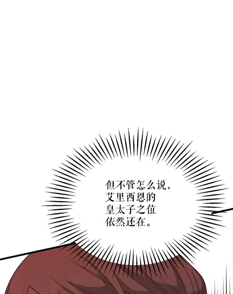 82.入宫第一天 第31页