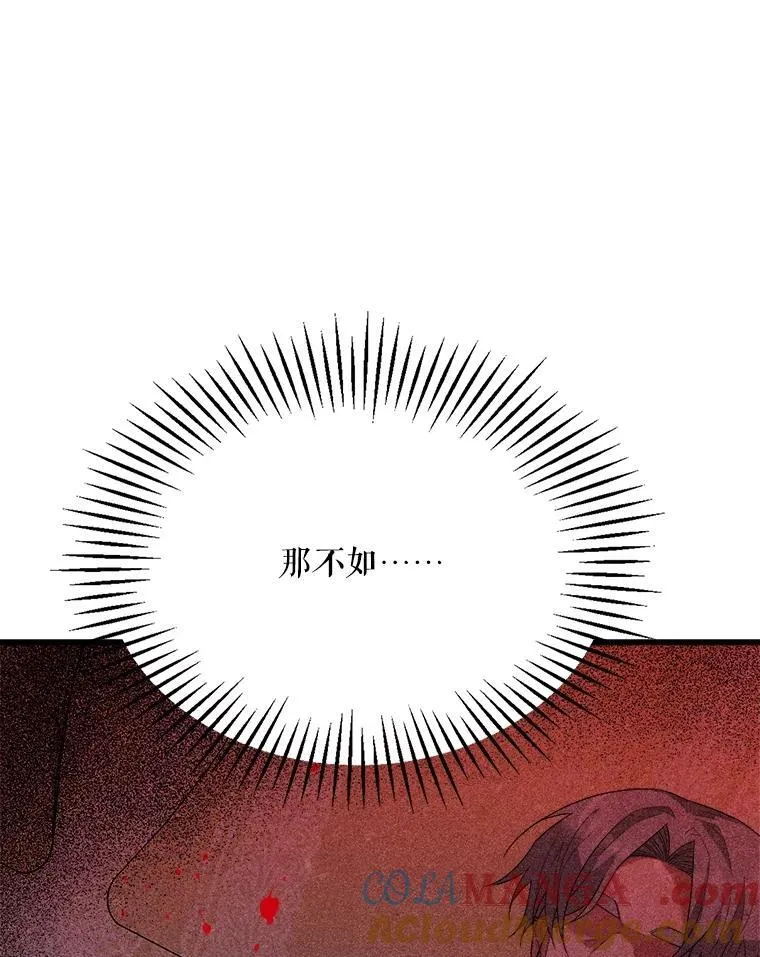 82.入宫第一天 第33页