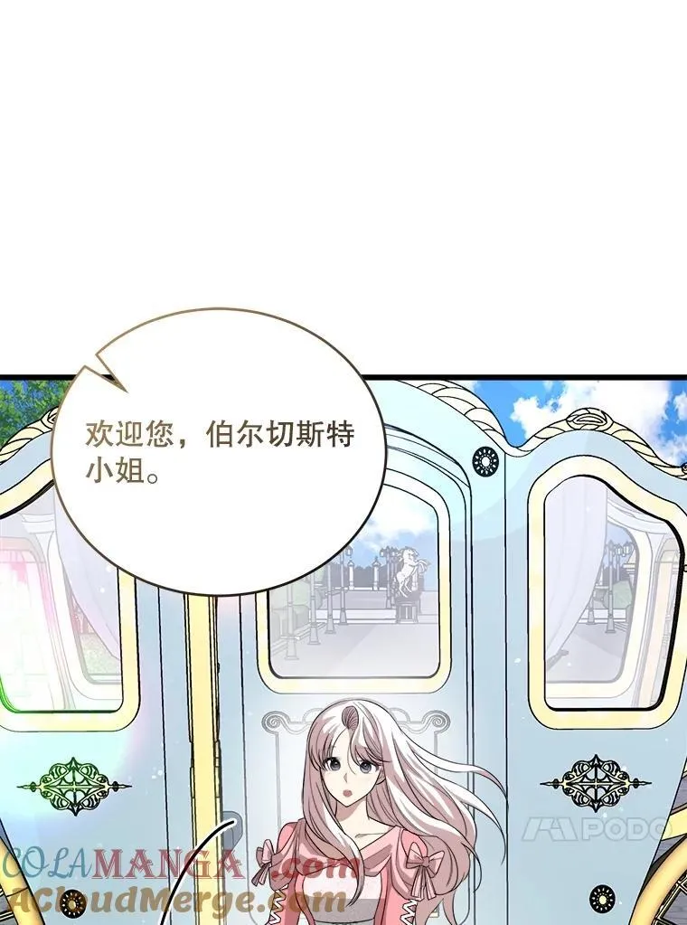 82.入宫第一天 第45页