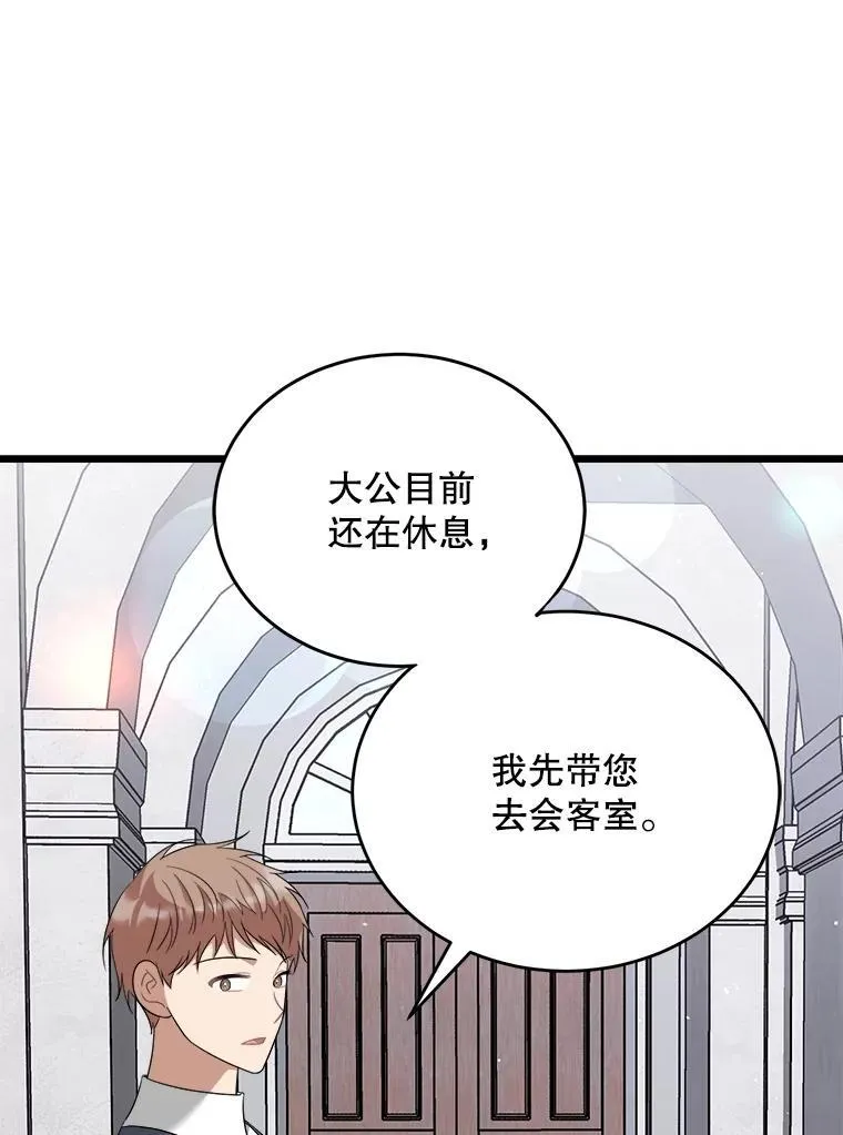 82.入宫第一天 第47页