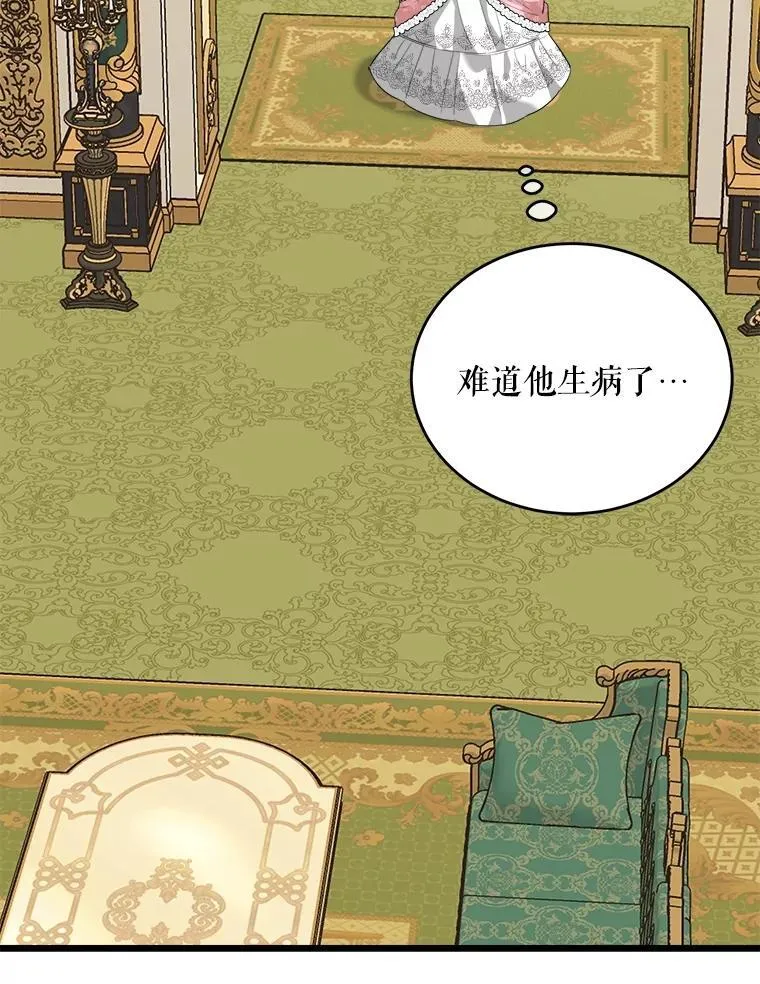 82.入宫第一天 第51页
