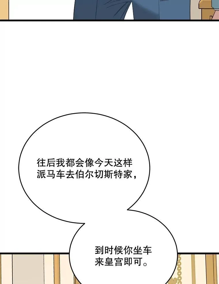 82.入宫第一天 第56页