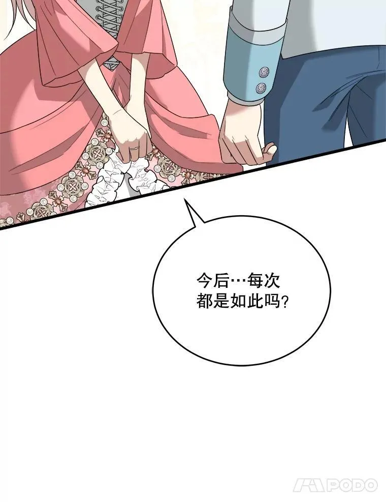 82.入宫第一天 第58页