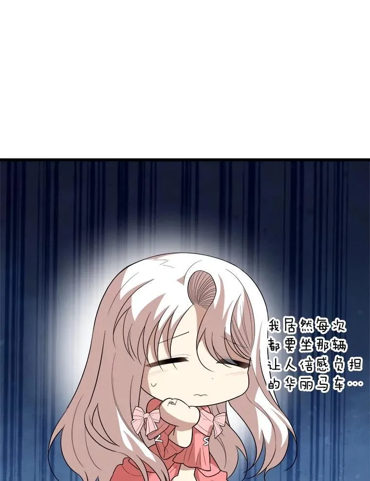 82.入宫第一天 第59页