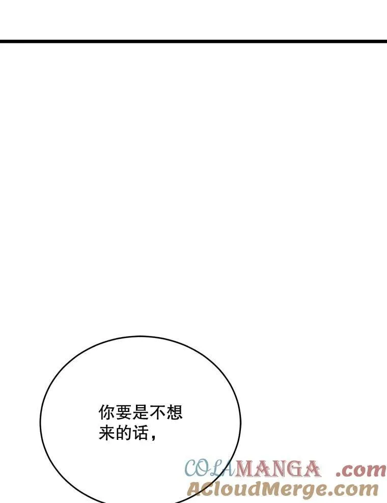 82.入宫第一天 第61页
