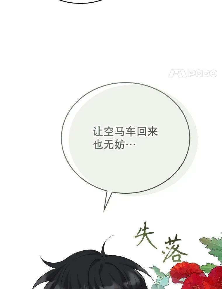 82.入宫第一天 第62页