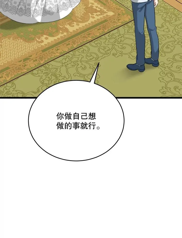 82.入宫第一天 第66页