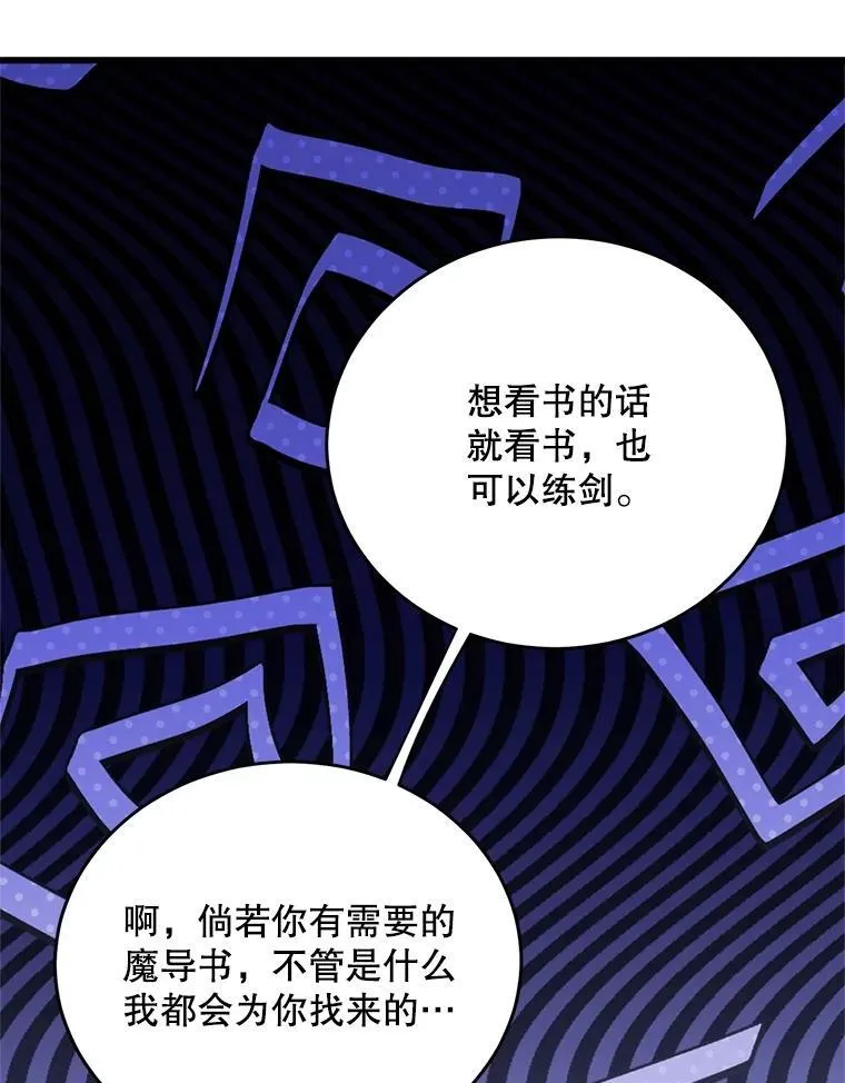 82.入宫第一天 第67页