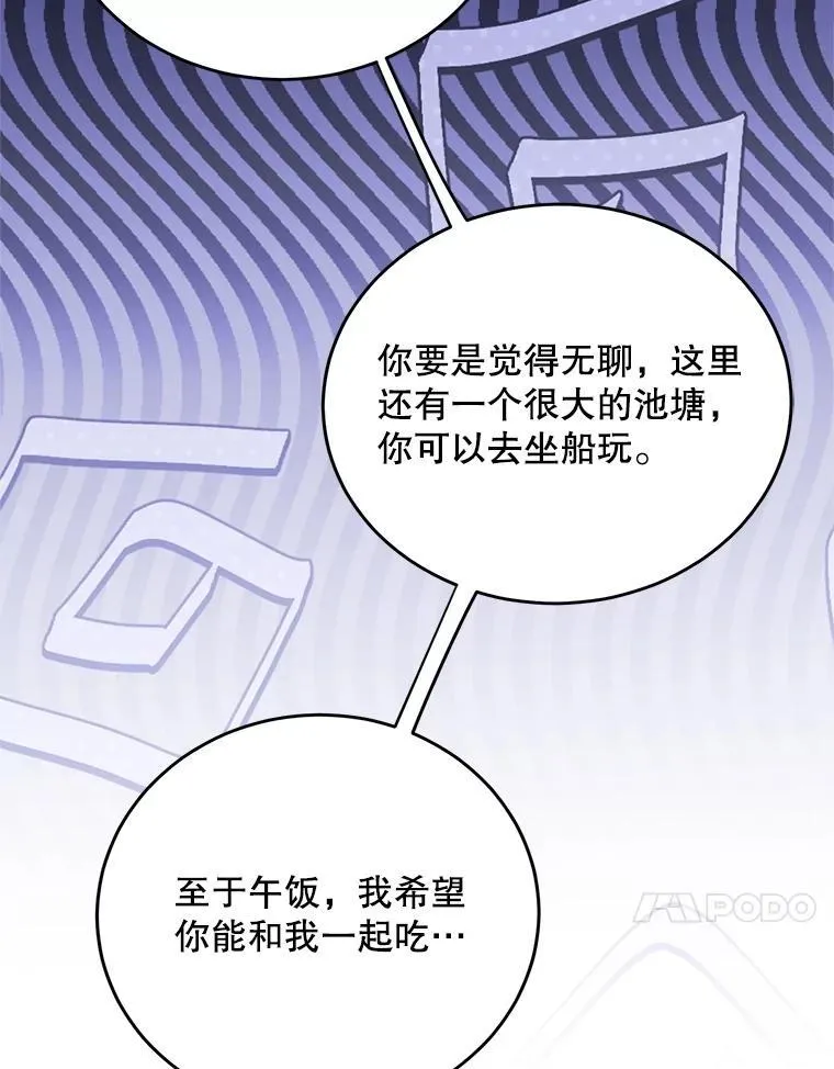 82.入宫第一天 第68页