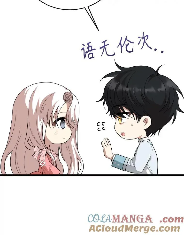 82.入宫第一天 第69页