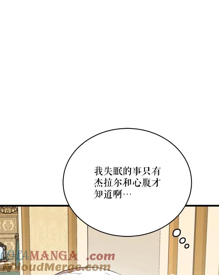 82.入宫第一天 第77页