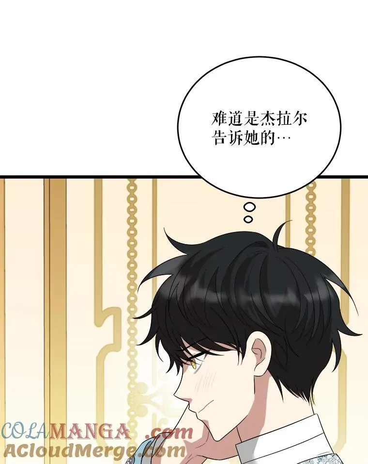 82.入宫第一天 第81页