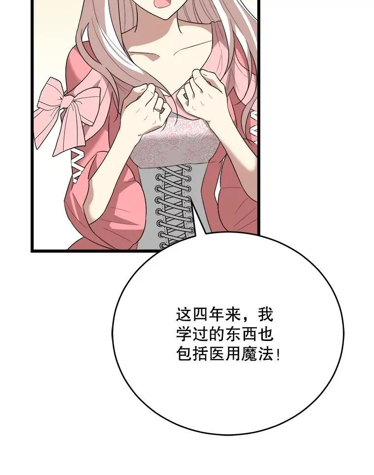 82.入宫第一天 第84页