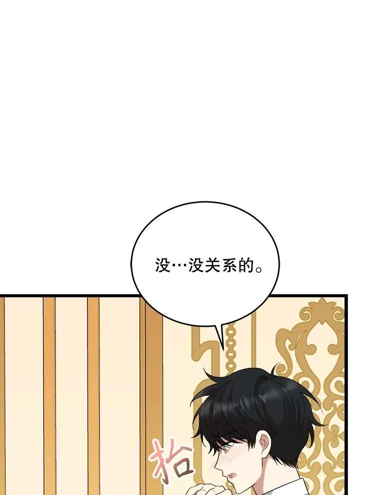 82.入宫第一天 第87页