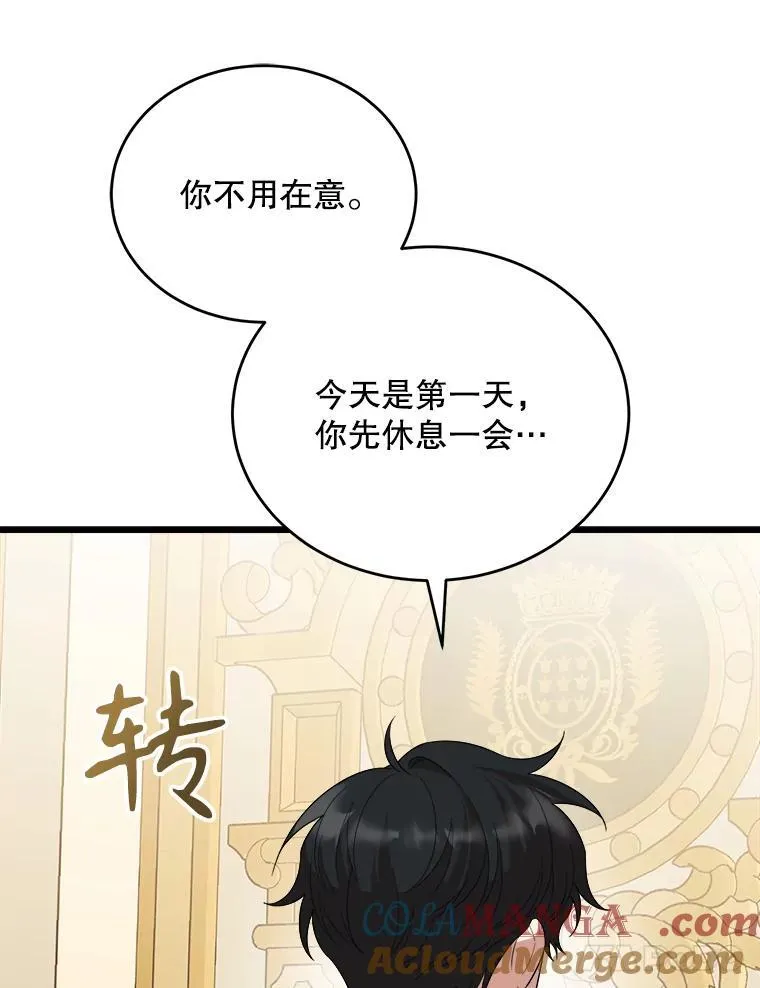 82.入宫第一天 第89页