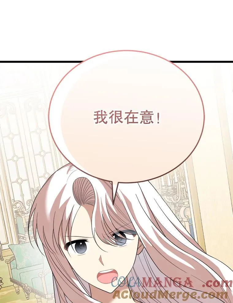 82.入宫第一天 第93页