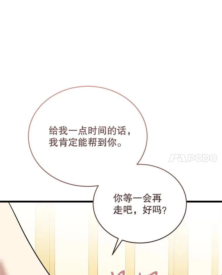82.入宫第一天 第95页