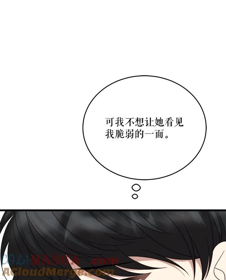 82.入宫第一天 第97页