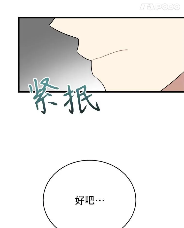 82.入宫第一天 第99页